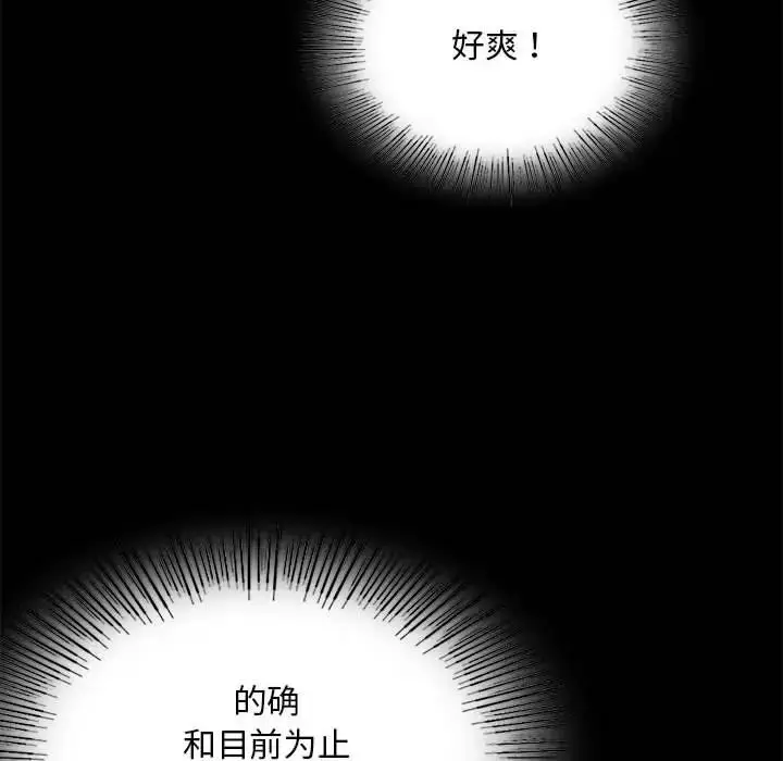 漫画《背叛的开始》第16话第37张图