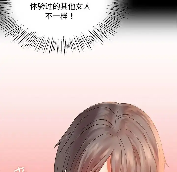 漫画《背叛的开始》第16话第38张图