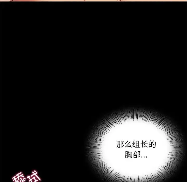 漫画《背叛的开始》第16话第42张图