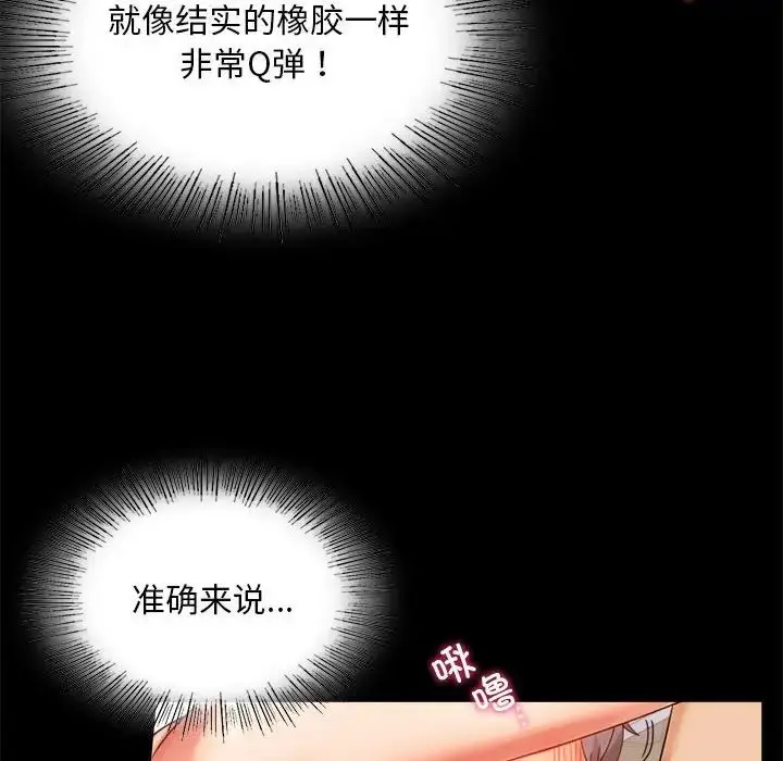 漫画《背叛的开始》第16话第44张图