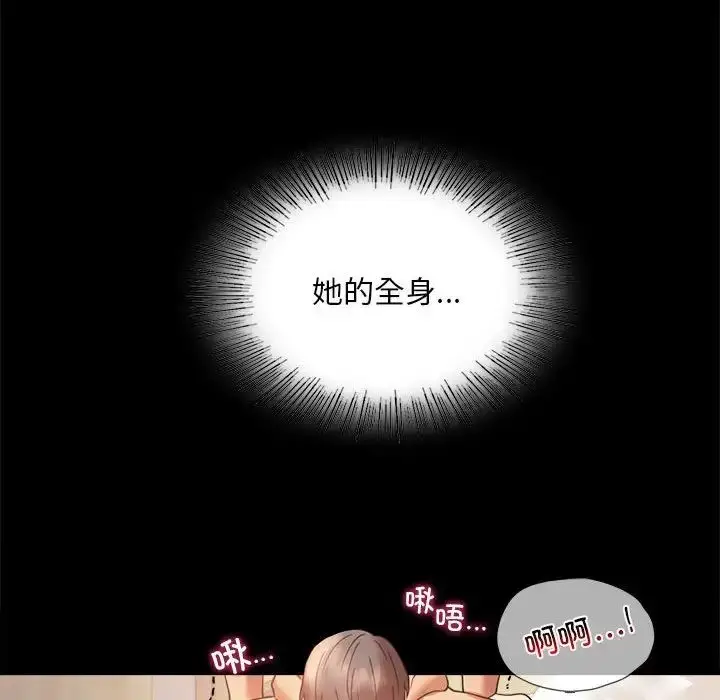漫画《背叛的开始》第16话第46张图
