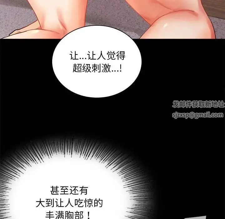 漫画《背叛的开始》第16话第50张图