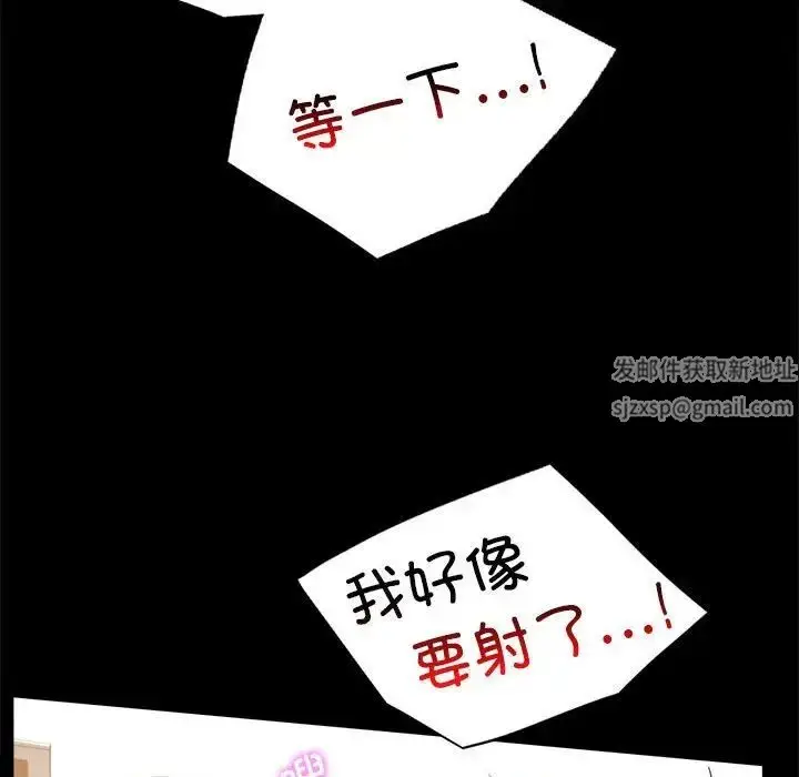 漫画《背叛的开始》第16话第52张图
