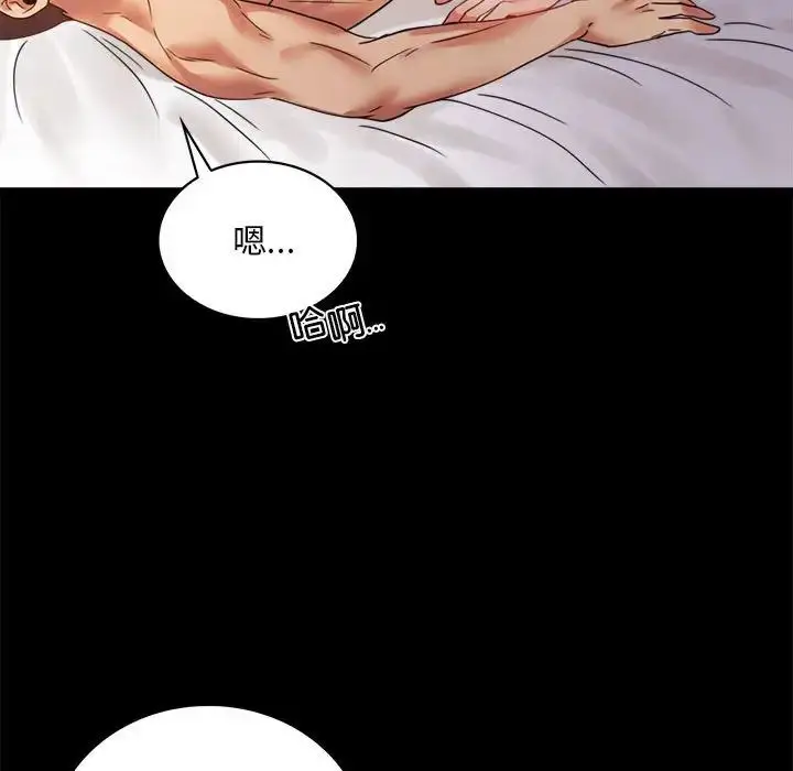 漫画《背叛的开始》第16话第59张图
