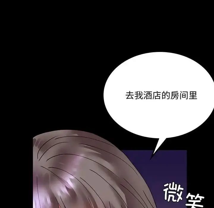 漫画《背叛的开始》第16话第6张图