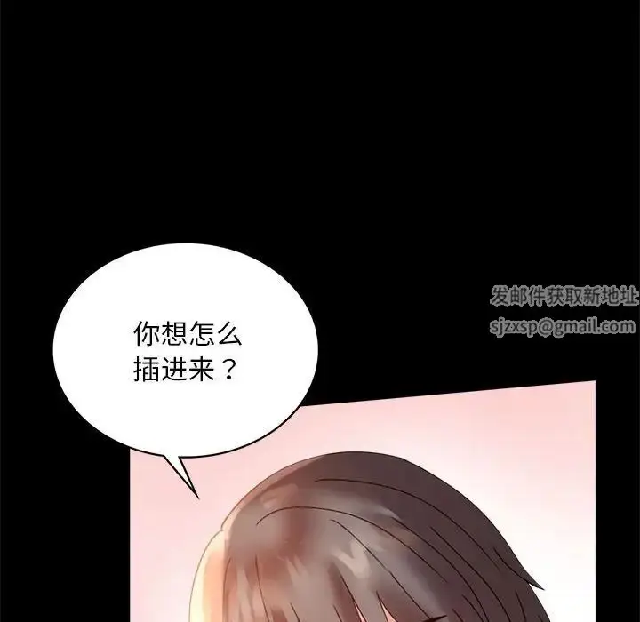 漫画《背叛的开始》第16话第63张图