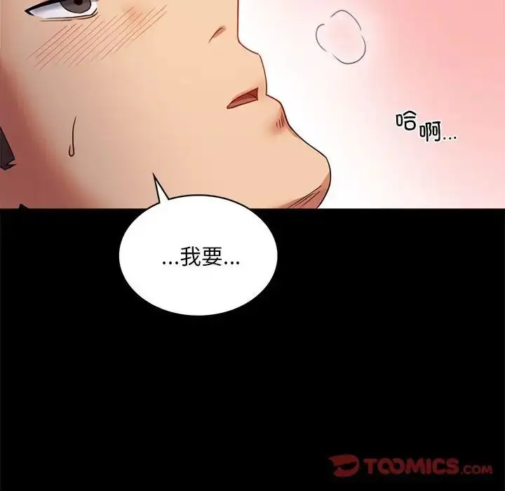 漫画《背叛的开始》第16话第66张图