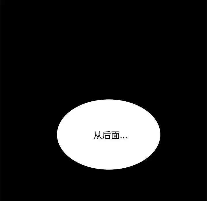 漫画《背叛的开始》第16话第67张图