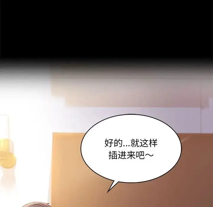 漫画《背叛的开始》第16话第68张图