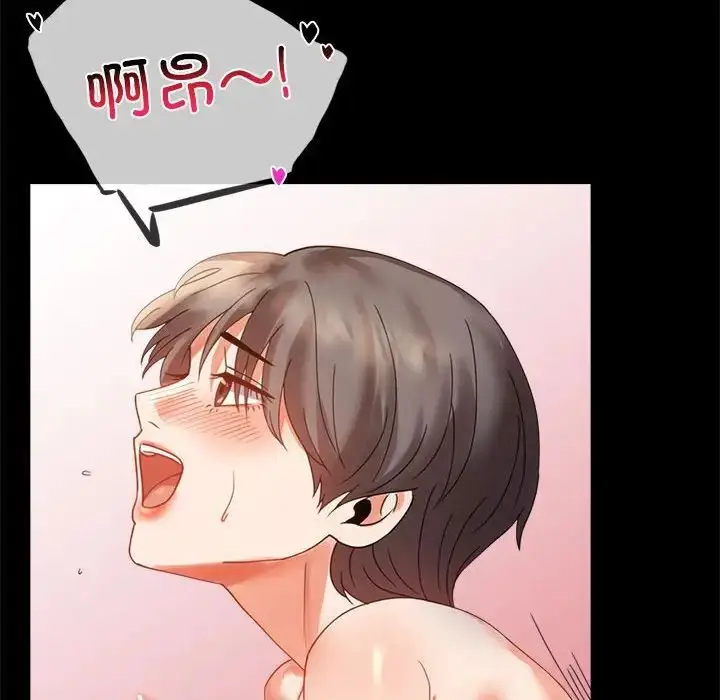 漫画《背叛的开始》第16话第78张图