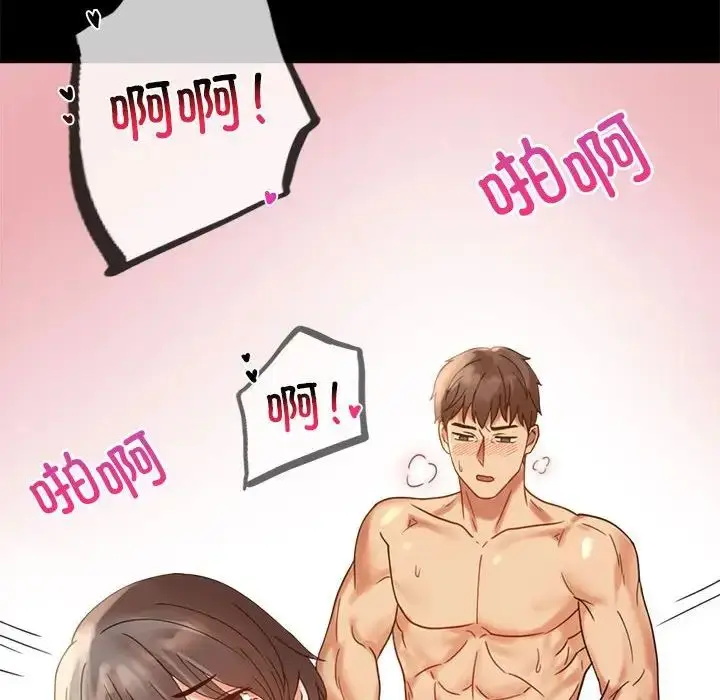 漫画《背叛的开始》第16话第80张图