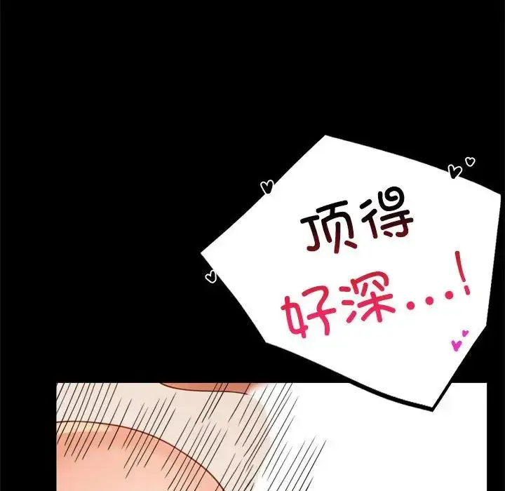 漫画《背叛的开始》第16话第82张图