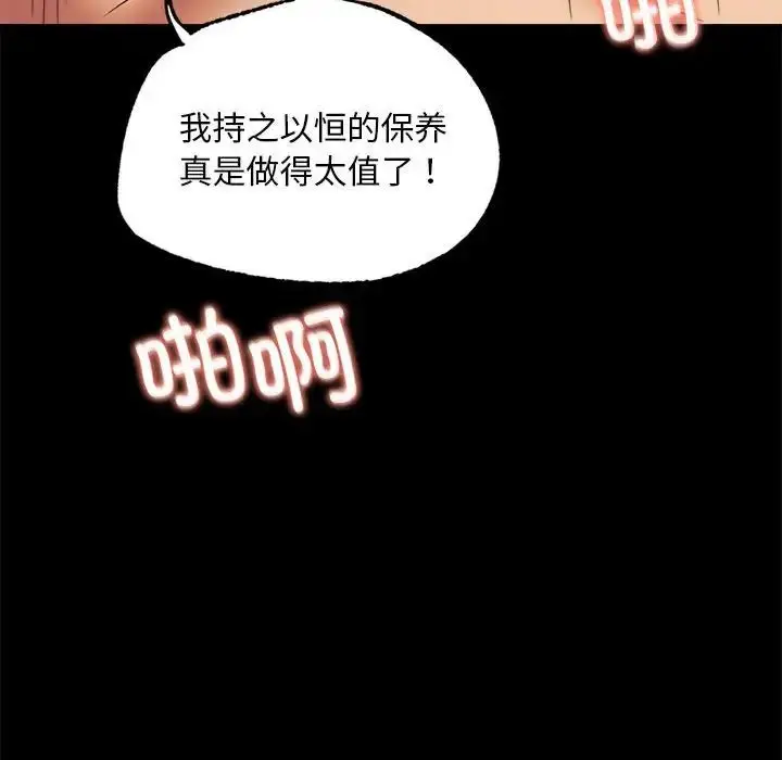漫画《背叛的开始》第16话第89张图