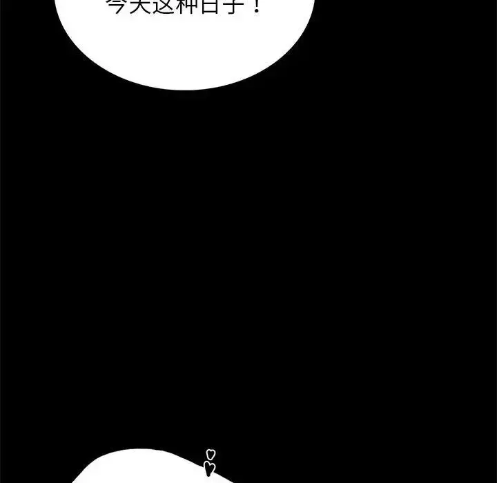漫画《背叛的开始》第16话第95张图
