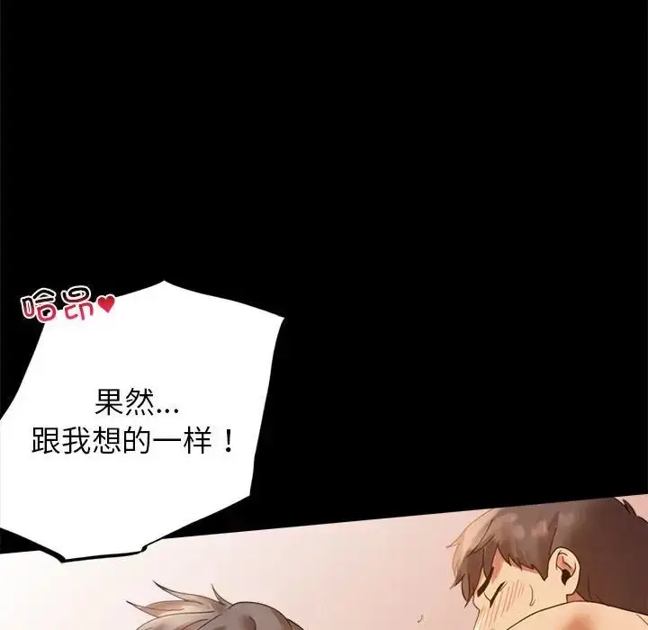 漫画《背叛的开始》第16话第98张图