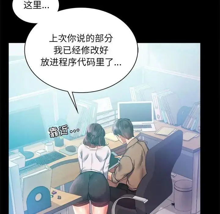 漫画《背叛的开始》第14话第100张图