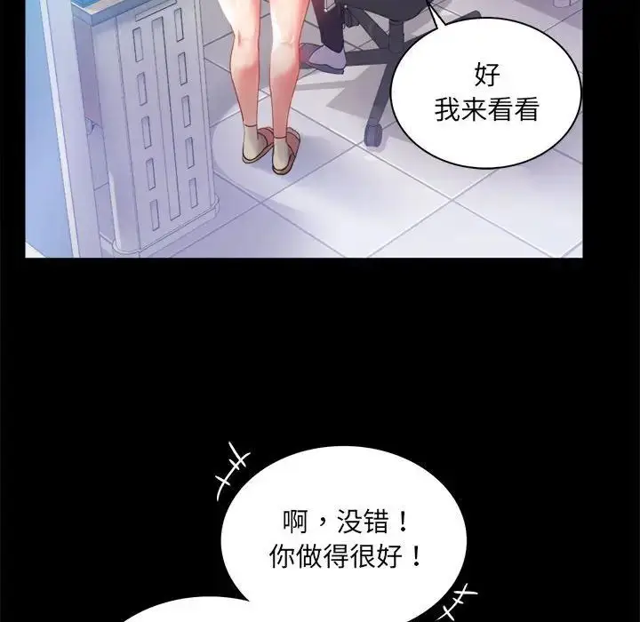漫画《背叛的开始》第14话第101张图