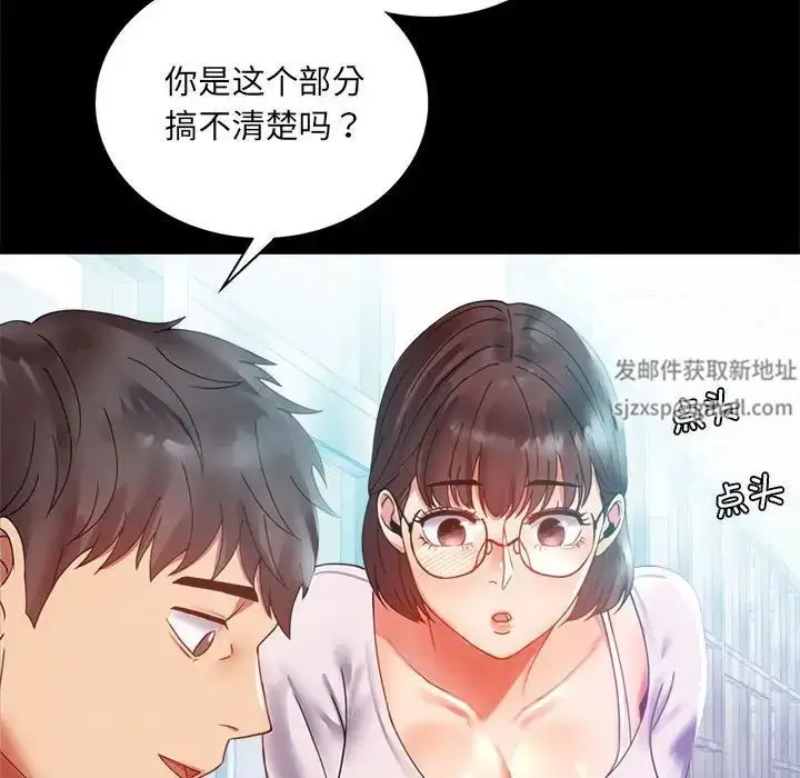 漫画《背叛的开始》第14话第102张图