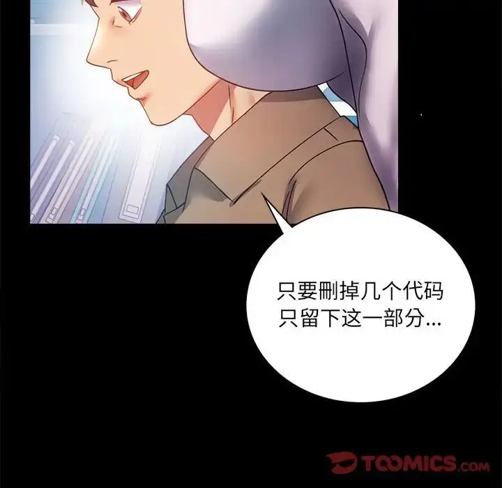 漫画《背叛的开始》第14话第105张图