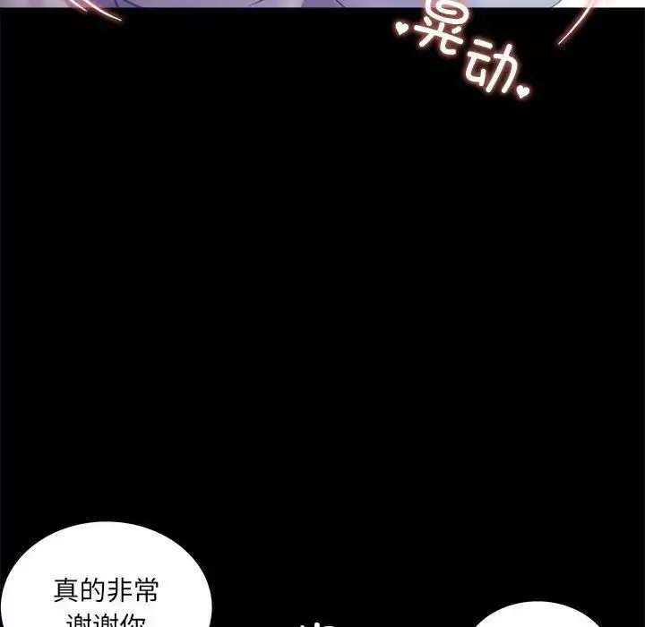 漫画《背叛的开始》第14话第110张图