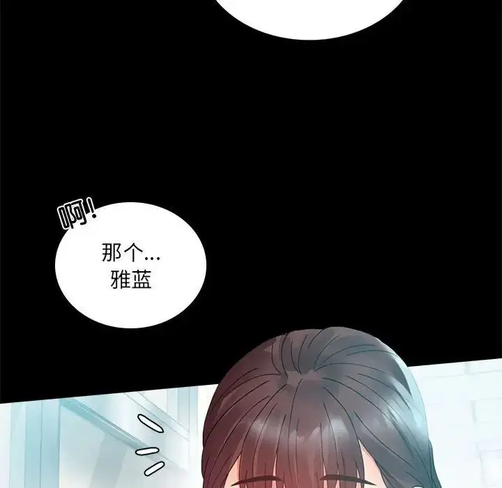漫画《背叛的开始》第14话第112张图