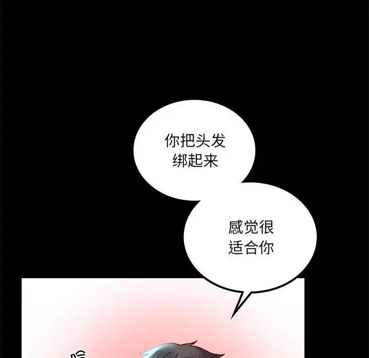 漫画《背叛的开始》第14话第114张图