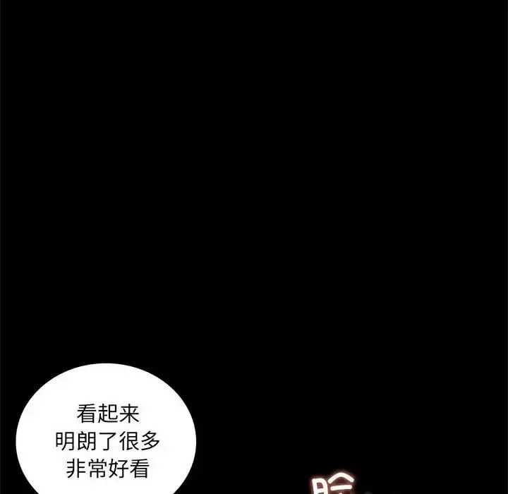 漫画《背叛的开始》第14话第116张图