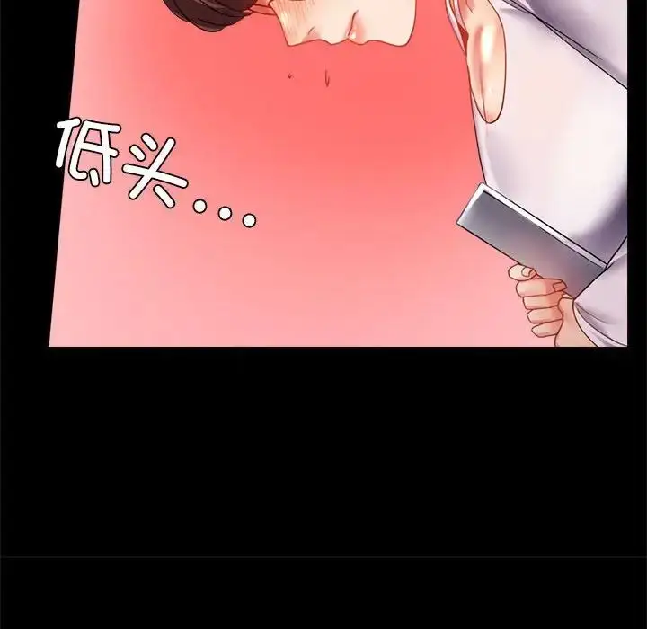 漫画《背叛的开始》第14话第120张图