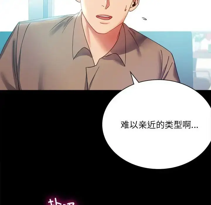 漫画《背叛的开始》第14话第124张图