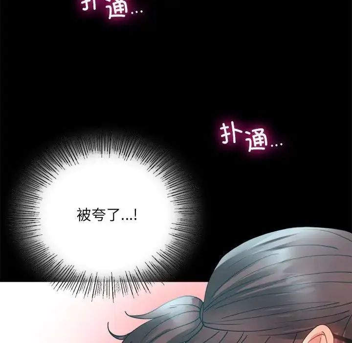 漫画《背叛的开始》第14话第125张图