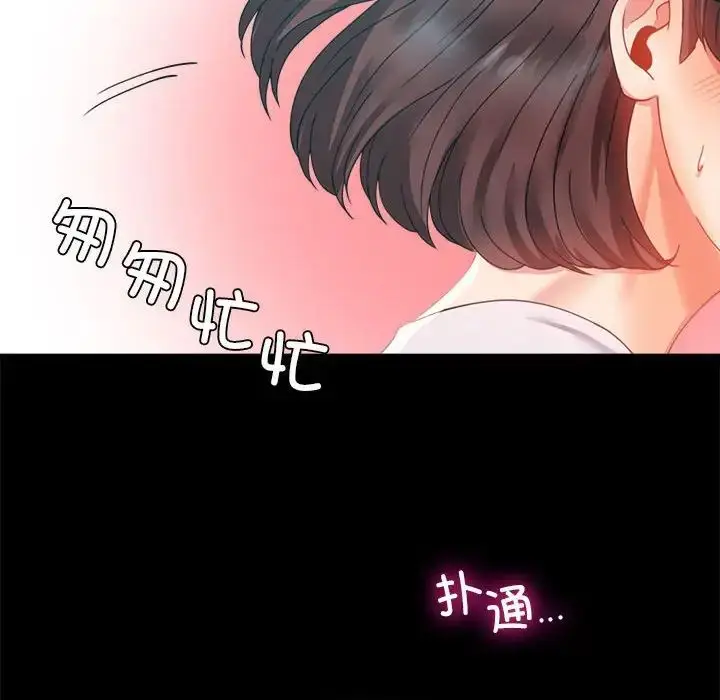 漫画《背叛的开始》第14话第126张图