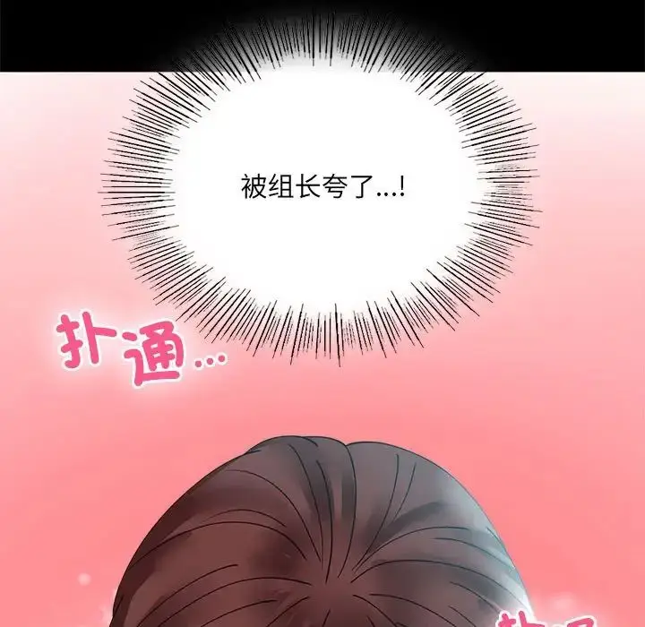 漫画《背叛的开始》第14话第127张图