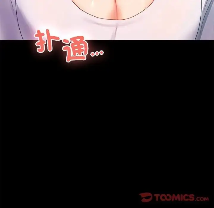 漫画《背叛的开始》第14话第129张图