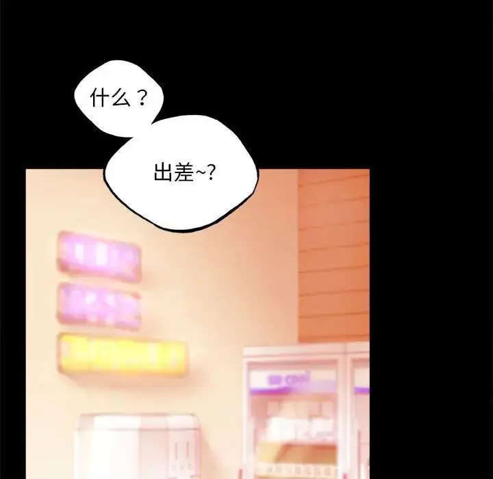 漫画《背叛的开始》第14话第13张图