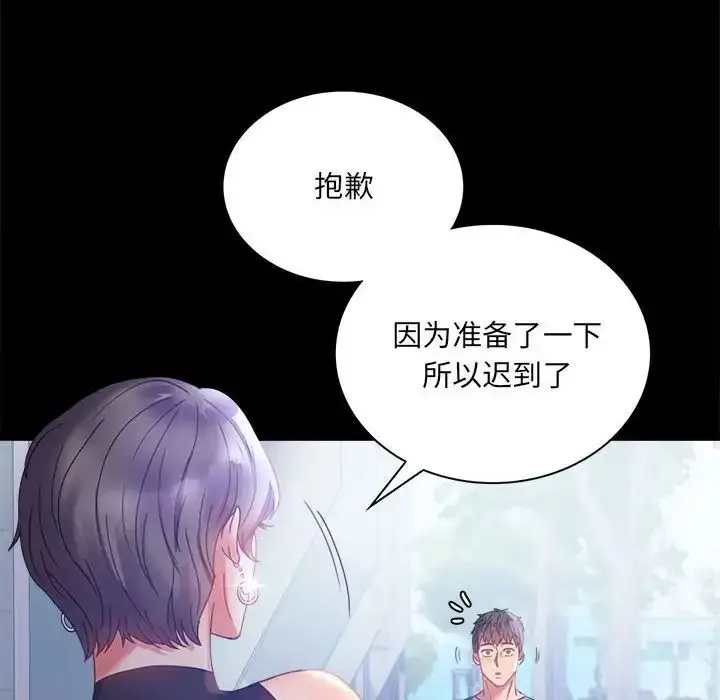 漫画《背叛的开始》第14话第138张图