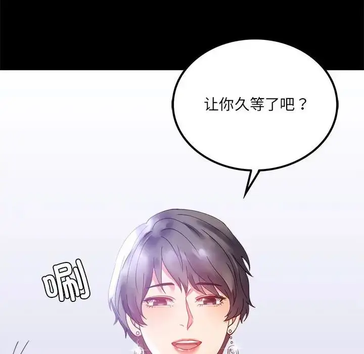 漫画《背叛的开始》第14话第140张图