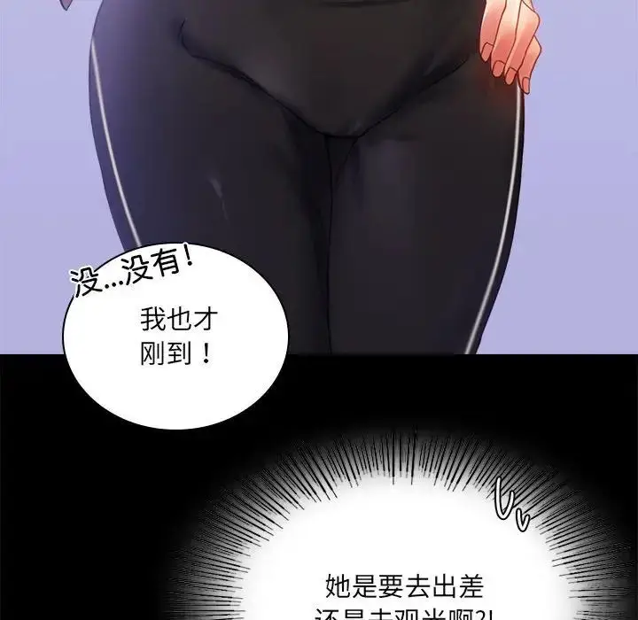 漫画《背叛的开始》第14话第142张图