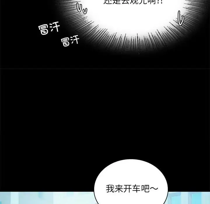 漫画《背叛的开始》第14话第143张图