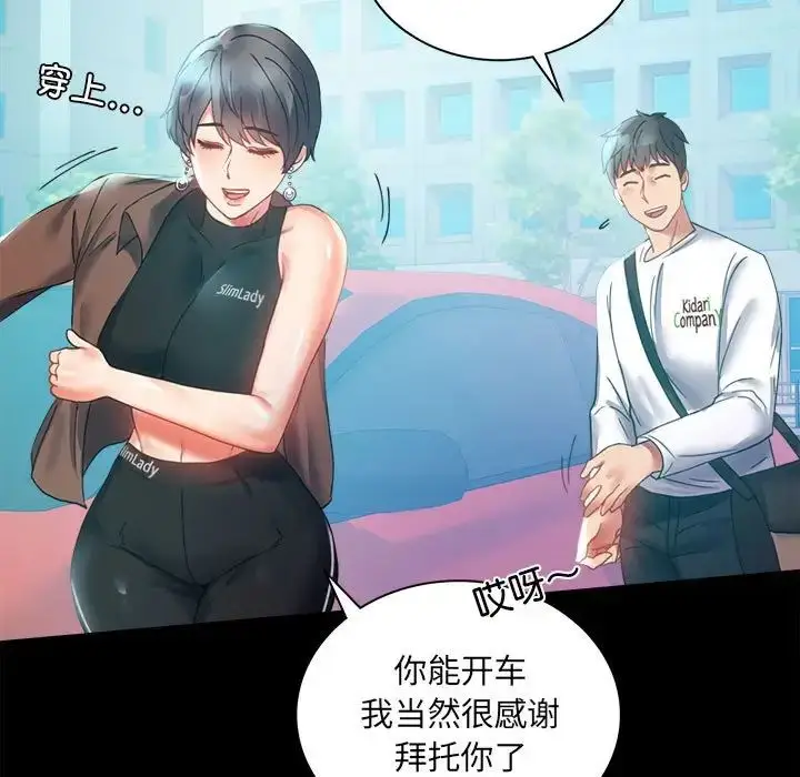 漫画《背叛的开始》第14话第144张图