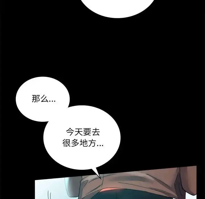 漫画《背叛的开始》第14话第145张图