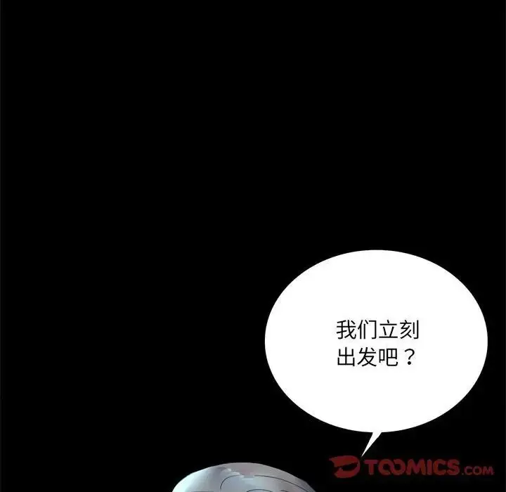 漫画《背叛的开始》第14话第147张图