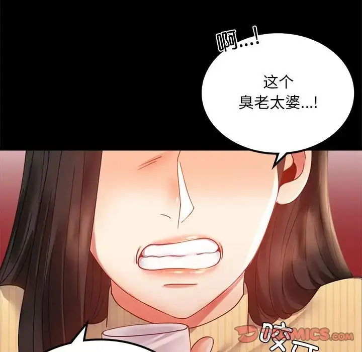漫画《背叛的开始》第14话第15张图