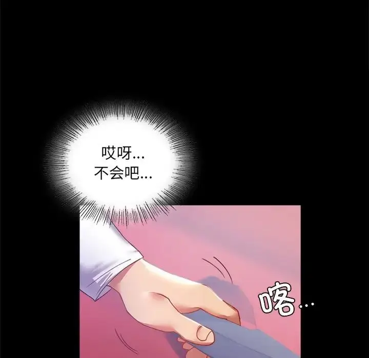 漫画《背叛的开始》第14话第152张图