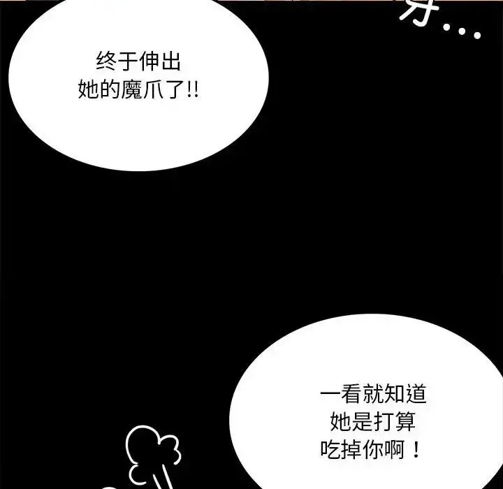 漫画《背叛的开始》第14话第16张图