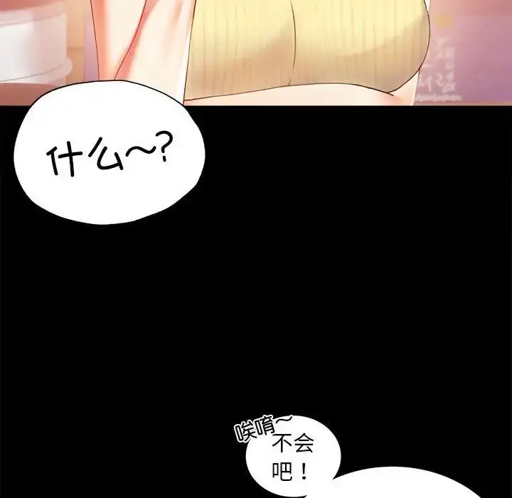 漫画《背叛的开始》第14话第18张图