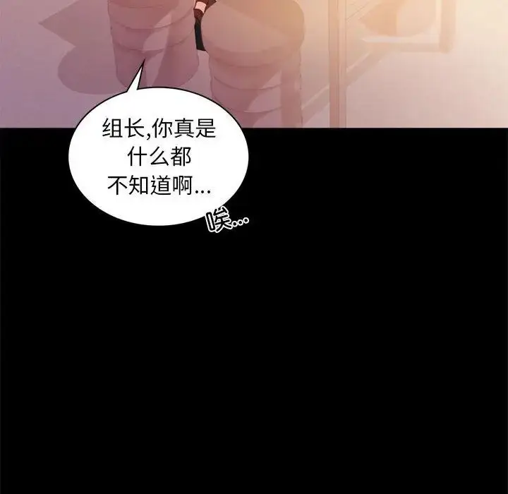 漫画《背叛的开始》第14话第20张图
