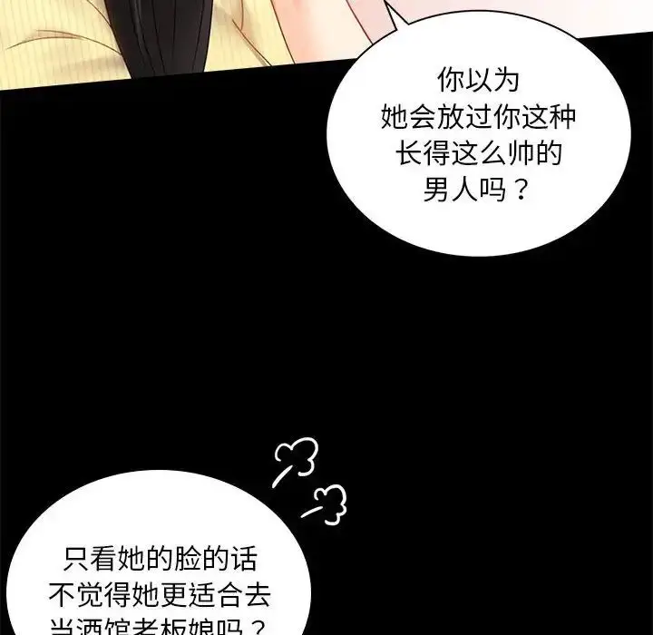 漫画《背叛的开始》第14话第22张图
