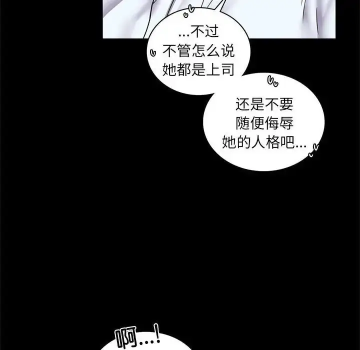漫画《背叛的开始》第14话第24张图