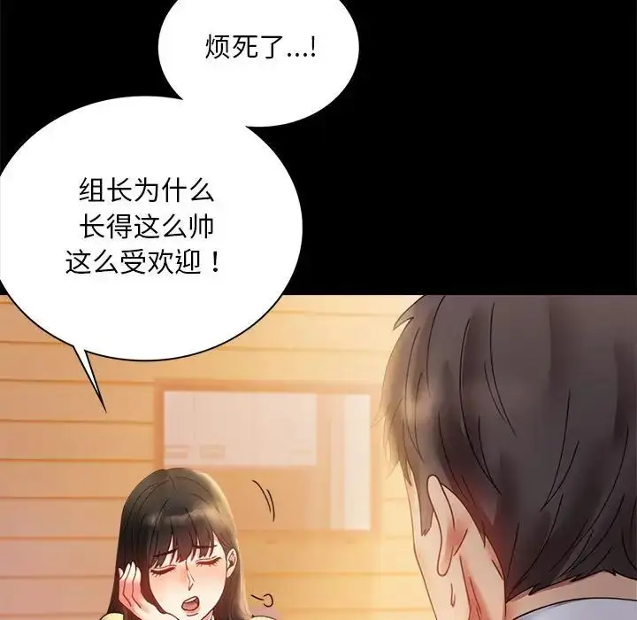 漫画《背叛的开始》第14话第25张图