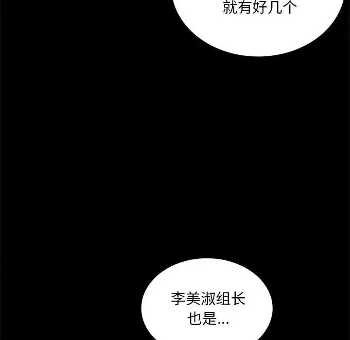 漫画《背叛的开始》第14话第29张图